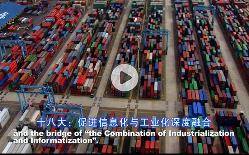 海(hǎi)得(de)控制(zhì)裝備自(zì)動化(huà)專題片